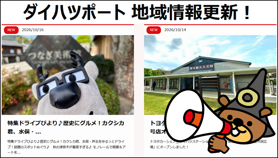 ダイハツポート